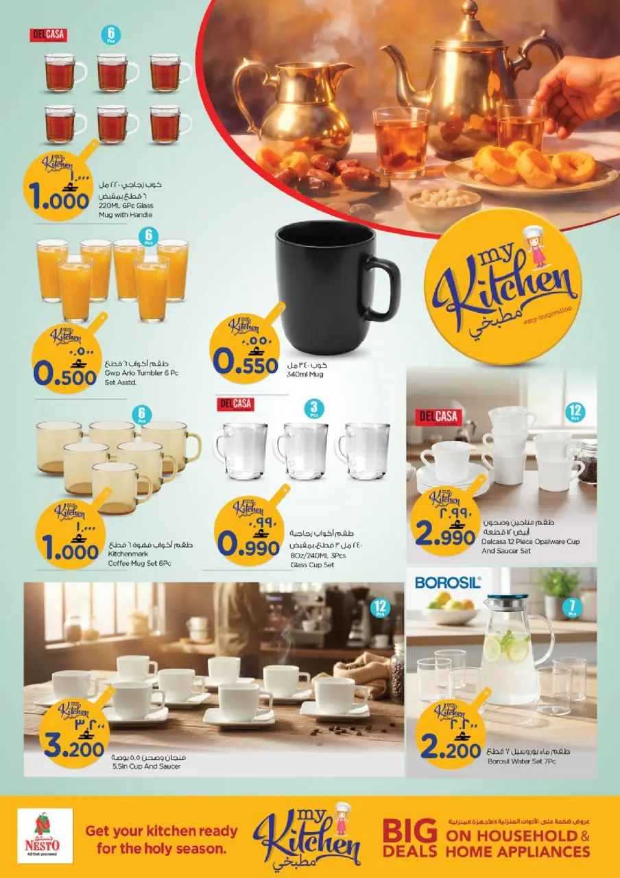 Ofertas de Nesto Salalah de 16 a 22 marzo 2026 Ofertas del Mi Cocina - Página 10