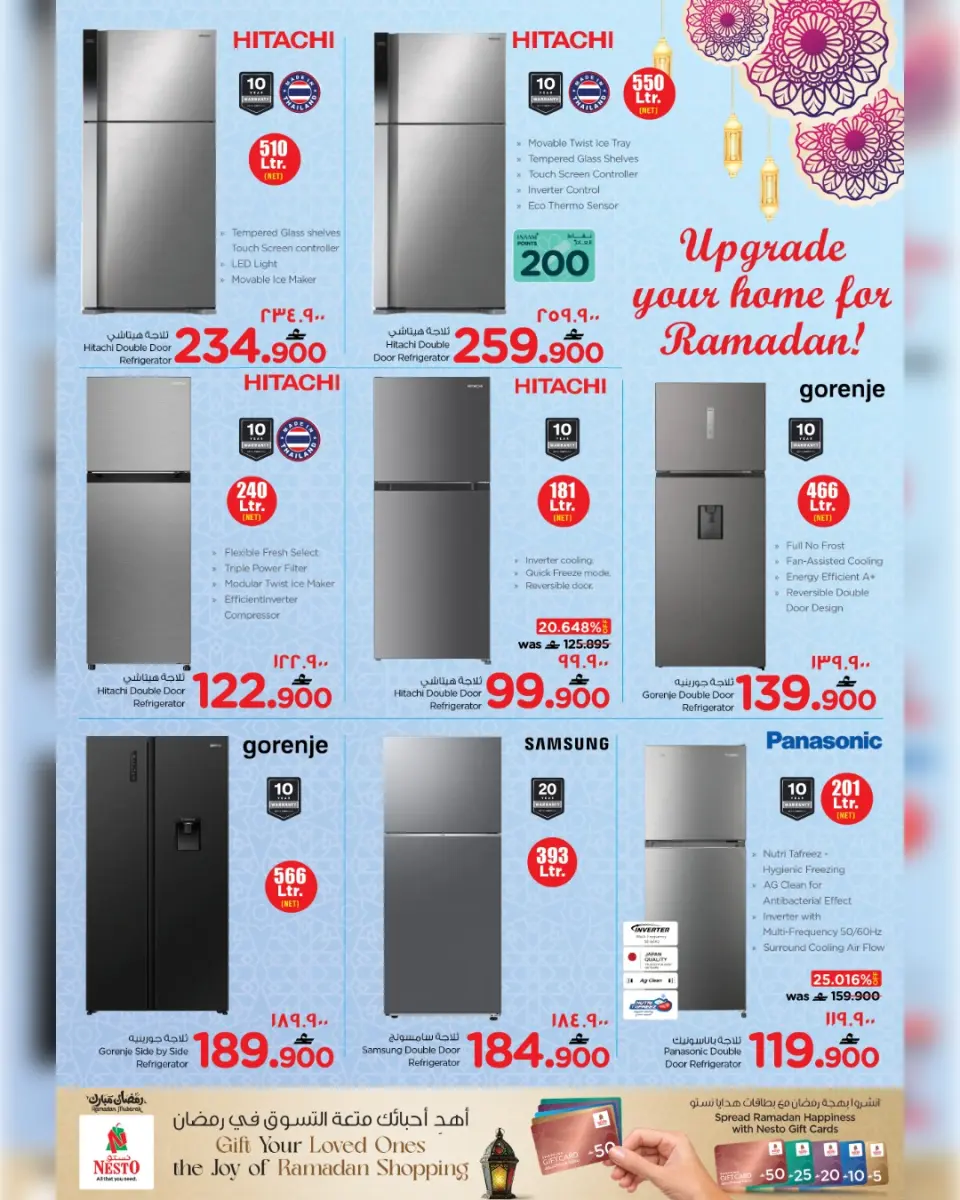 Ofertas de Nesto Salalah de 17 a 31 marzo 2026 Ofertas de muebles - Página 8