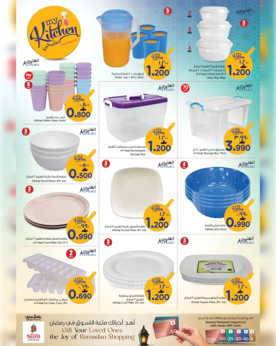 Ofertas de Nesto Salalah de 17 a 31 marzo 2026 Ofertas de muebles - Página 5