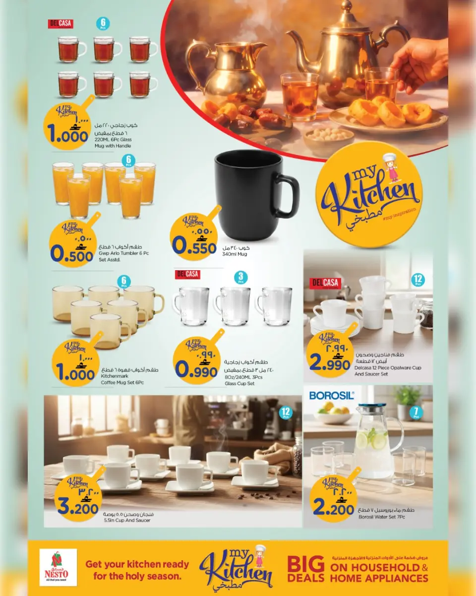 Ofertas de Nesto Salalah de 17 a 31 marzo 2026 Ofertas de muebles - Página 4
