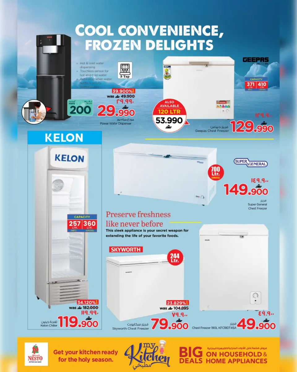 Ofertas de Nesto Salalah de 17 a 31 marzo 2026 Ofertas de muebles - Página 11