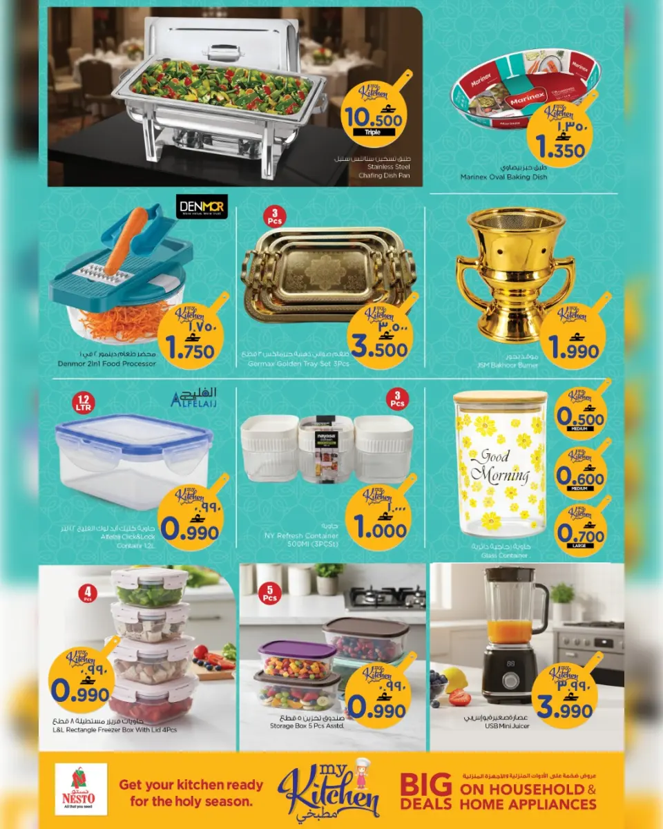 Ofertas de Nesto Salalah de 17 a 31 marzo 2026 Ofertas de muebles - Página 7