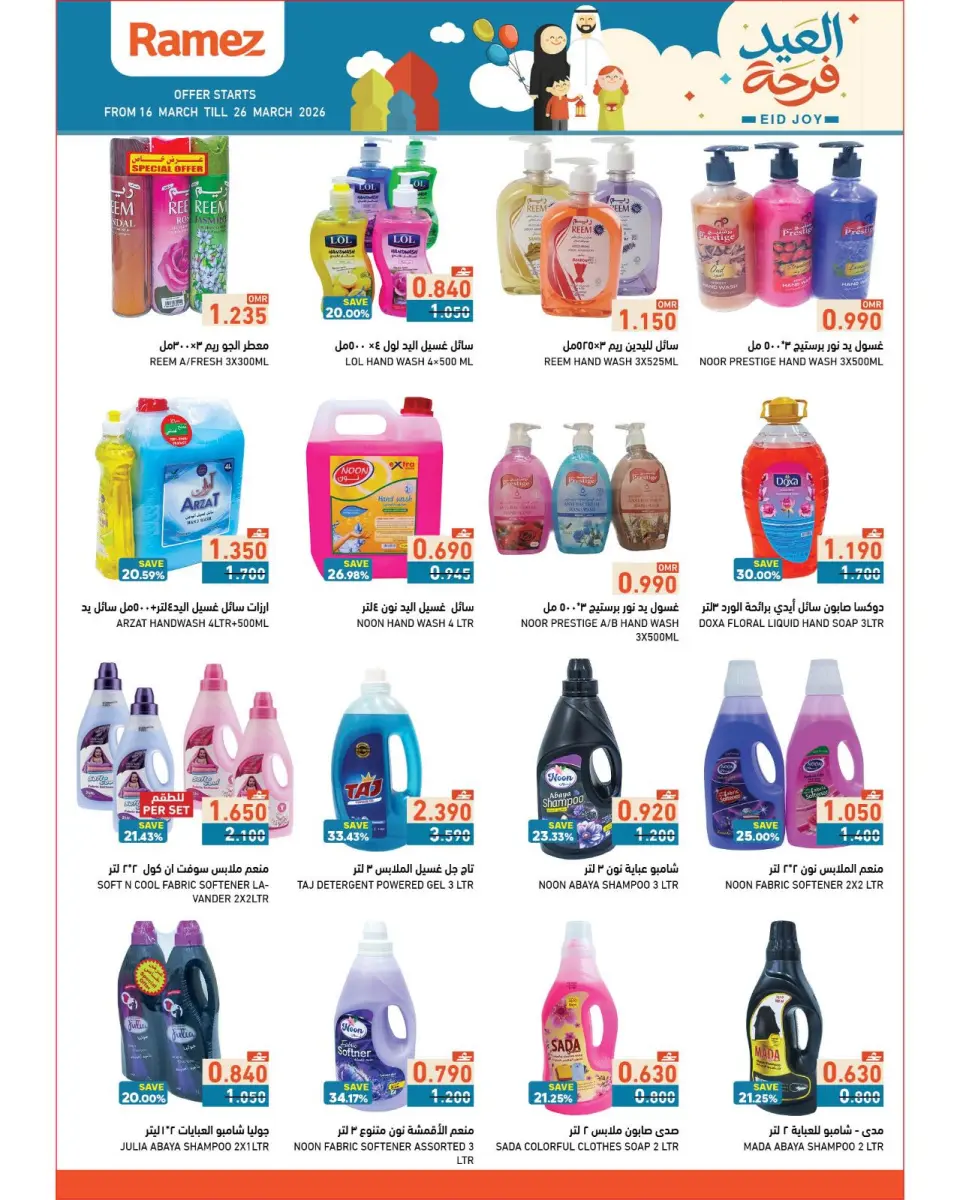 Ofertas de Mercados Ramez Oman de 16 a 26 marzo 2026 Ofertas Eid Delight - Página 32