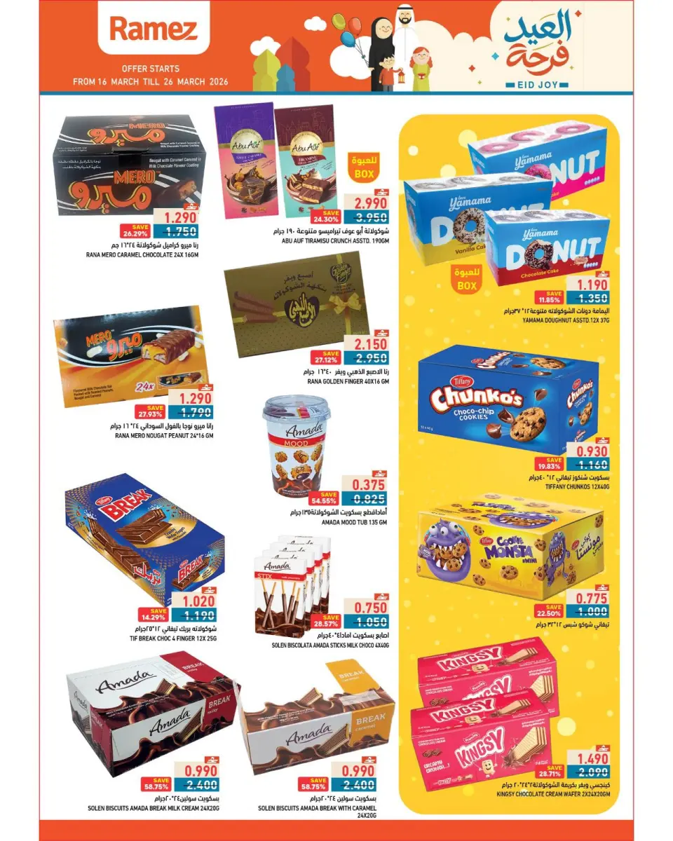 Ofertas de Mercados Ramez Oman de 16 a 26 marzo 2026 Ofertas Eid Delight - Página 13