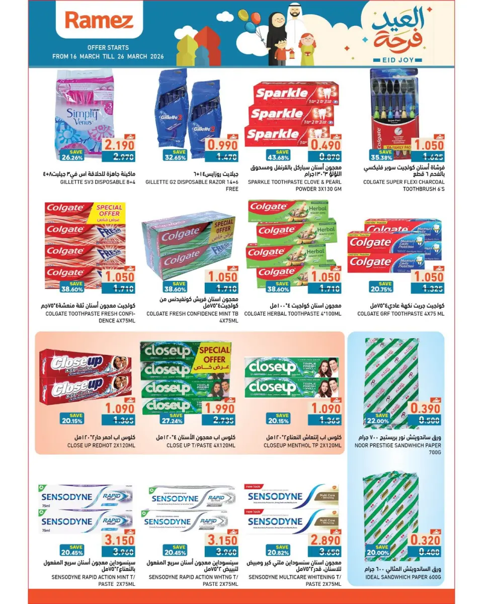 Ofertas de Mercados Ramez Oman de 16 a 26 marzo 2026 Ofertas Eid Delight - Página 34
