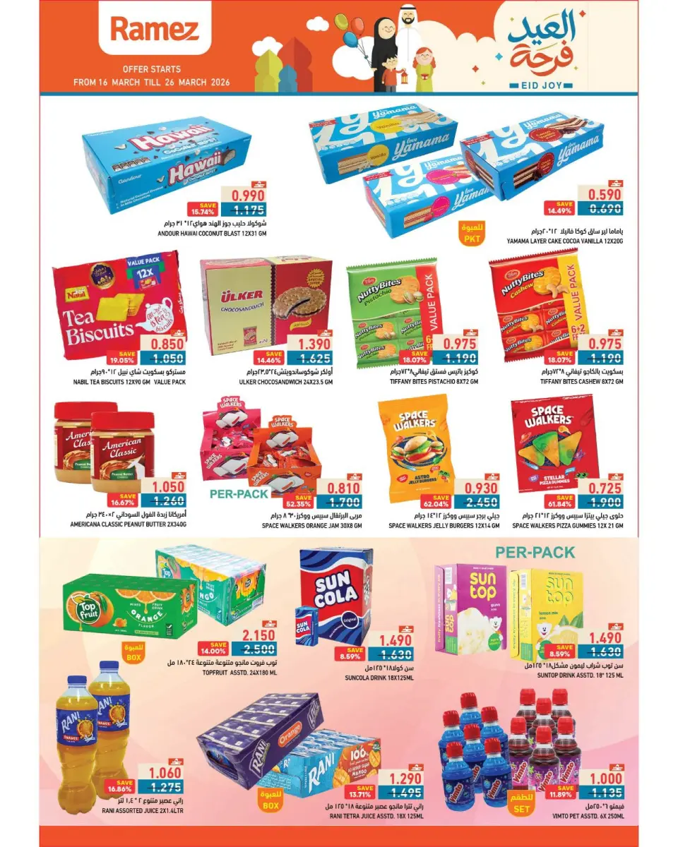 Ofertas de Mercados Ramez Oman de 16 a 26 marzo 2026 Ofertas Eid Delight - Página 29