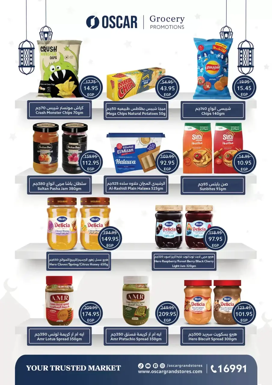 Oscar Grand Stores Egypt offers from 16 to 22 March 2026 Eid Mubarak Offers - Page 36