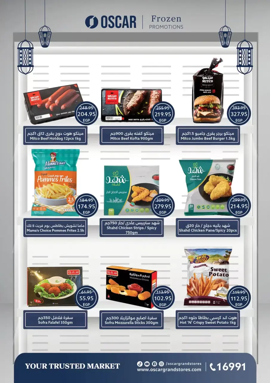 Oscar Grand Stores Egypt offers from 16 to 22 March 2026 Eid Mubarak Offers - Page 28