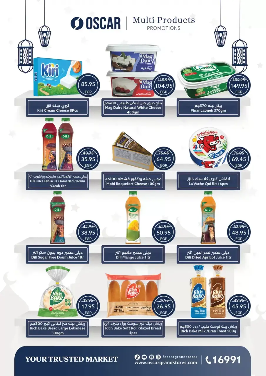 Oscar Grand Stores Egypt offers from 16 to 22 March 2026 Eid Mubarak Offers - Page 16