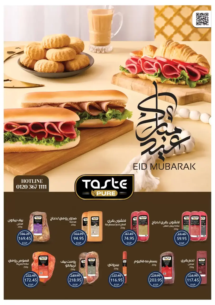 Oscar Grand Stores Egypt offers from 16 to 22 March 2026 Eid Mubarak Offers - Page 12