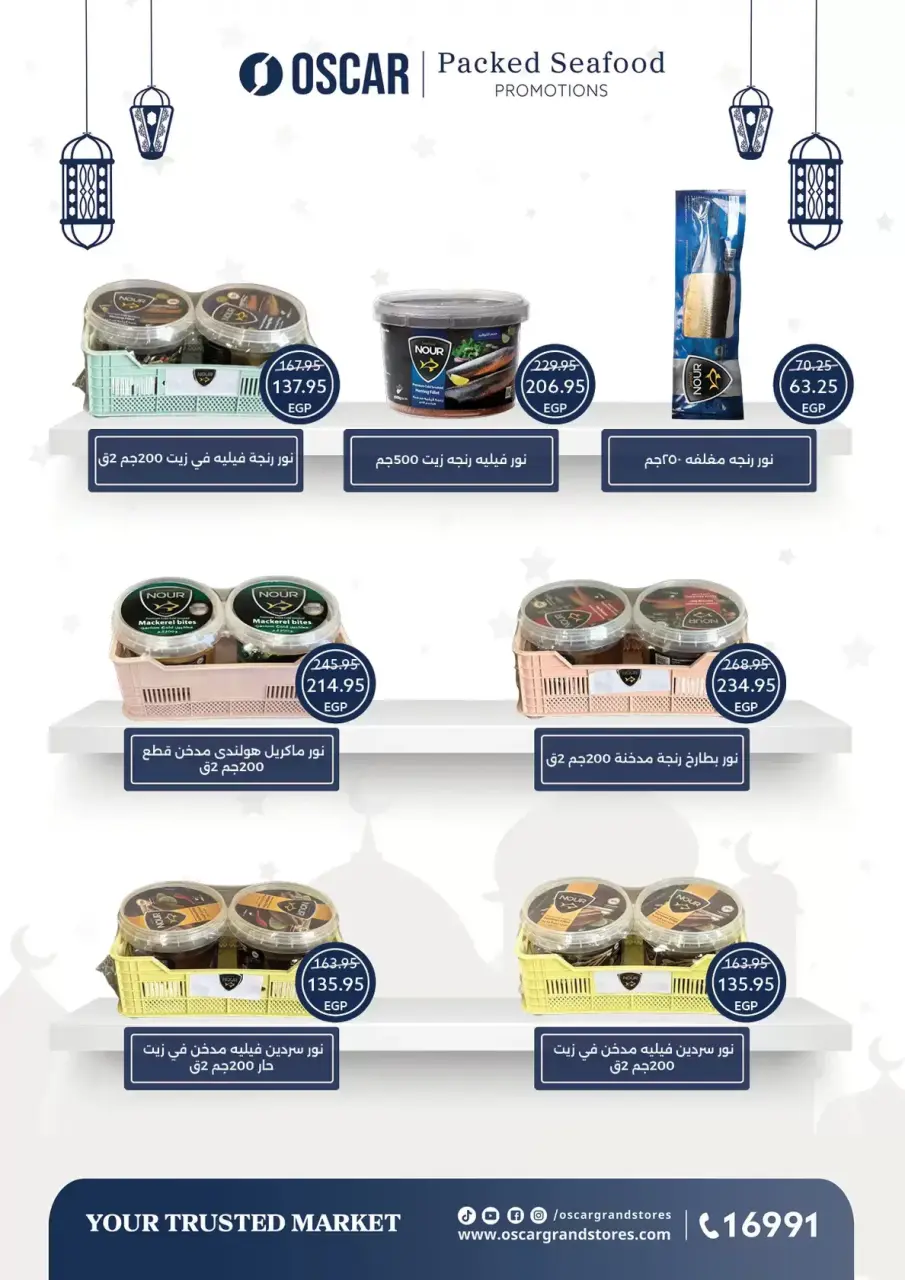 Oscar Grand Stores Egypt offers from 16 to 22 March 2026 Eid Mubarak Offers - Page 22