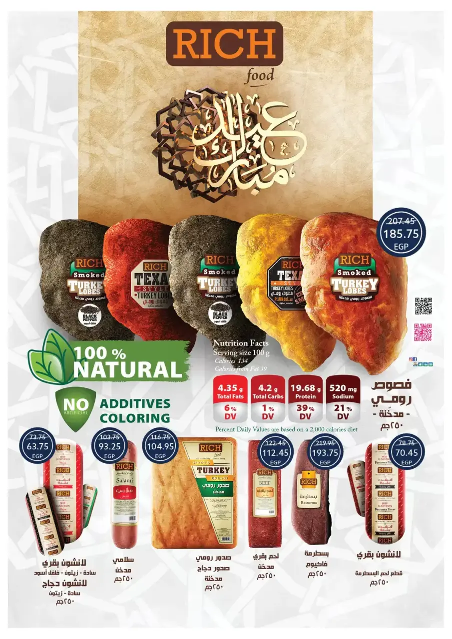 Oscar Grand Stores Egypt offers from 16 to 22 March 2026 Eid Mubarak Offers - Page 11
