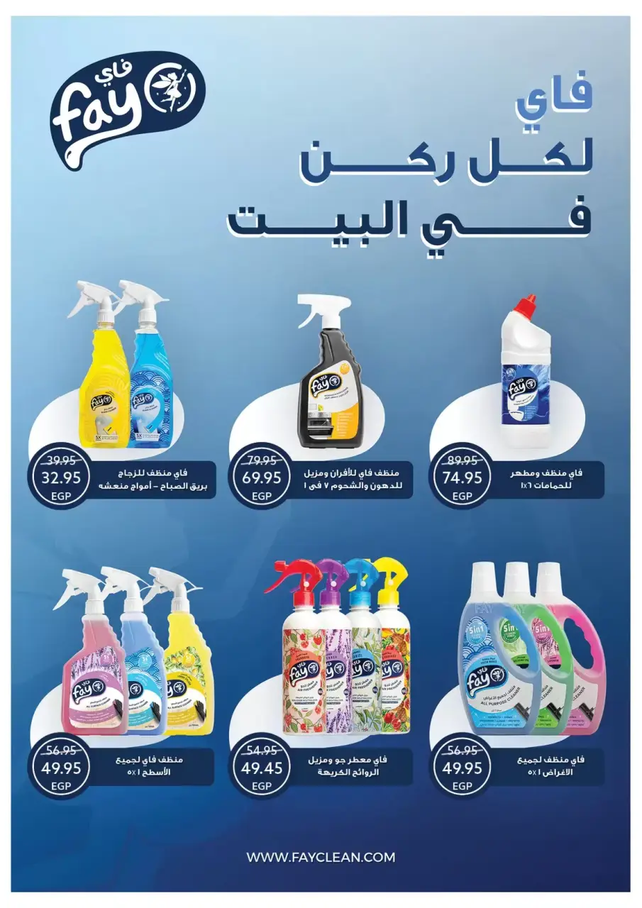 Oscar Grand Stores Egypt offers from 16 to 22 March 2026 Eid Mubarak Offers - Page 64
