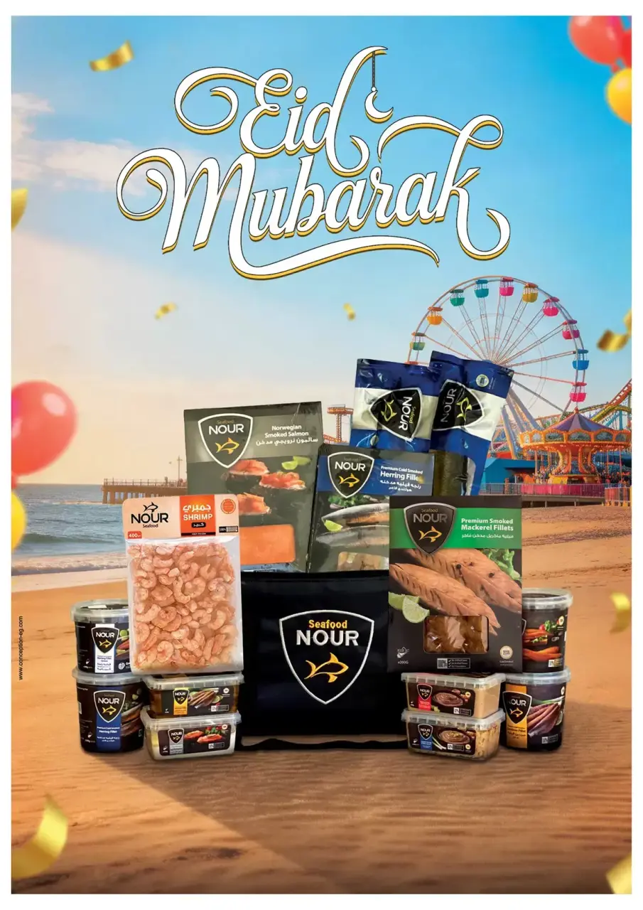 Oscar Grand Stores Egypt offers from 16 to 22 March 2026 Eid Mubarak Offers - Page 23