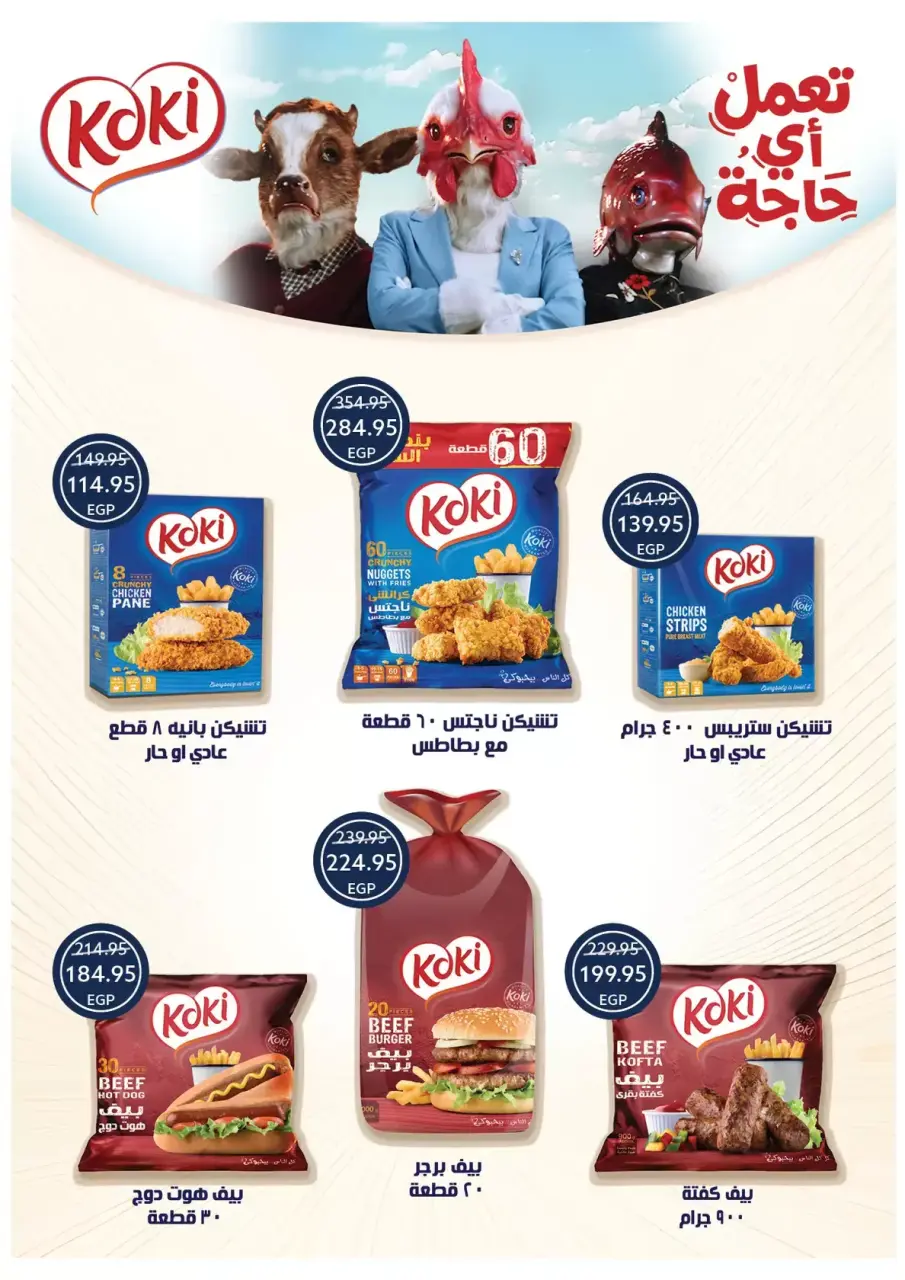 Oscar Grand Stores Egypt offers from 16 to 22 March 2026 Eid Mubarak Offers - Page 29