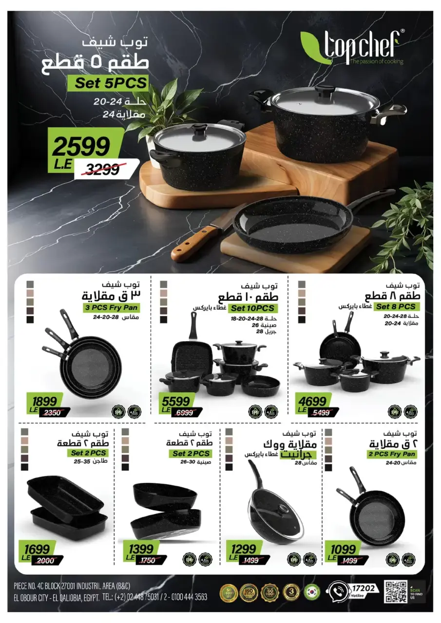 Oscar Grand Stores Egypt offers from 16 to 22 March 2026 Eid Mubarak Offers - Page 69