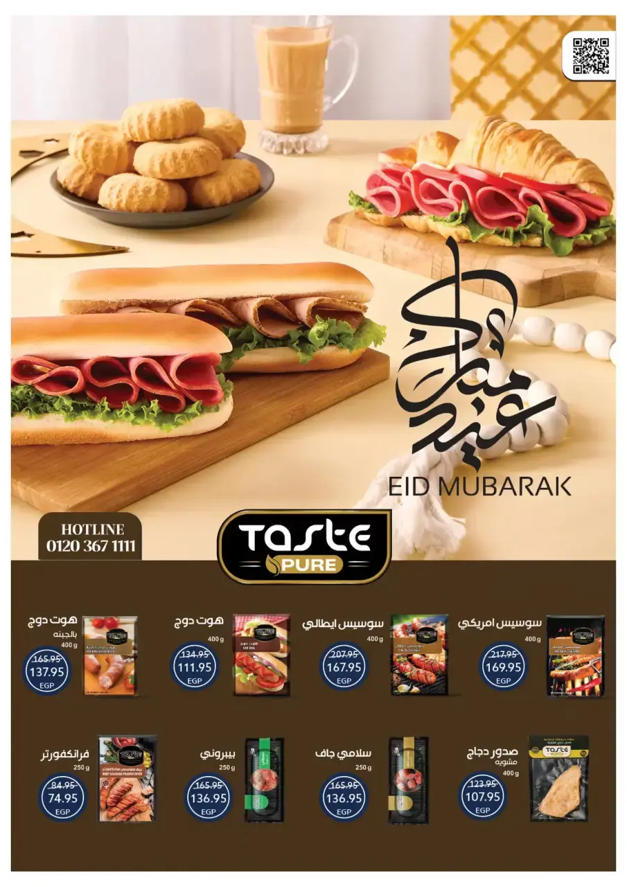 Oscar Grand Stores Egypt offers from 16 to 22 March 2026 Eid Mubarak Offers - Page 13