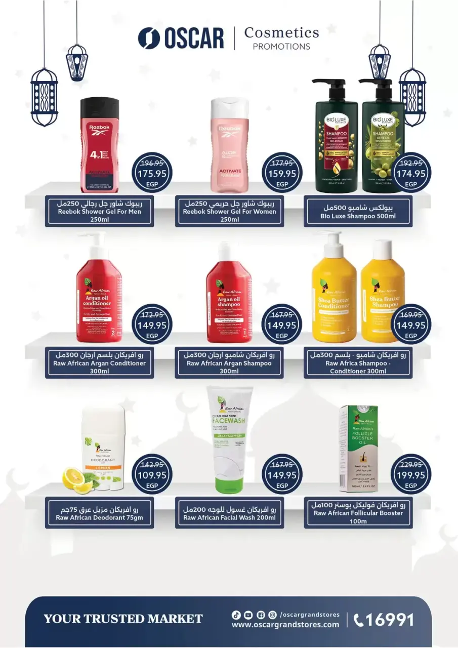 Oscar Grand Stores Egypt offers from 16 to 22 March 2026 Eid Mubarak Offers - Page 44