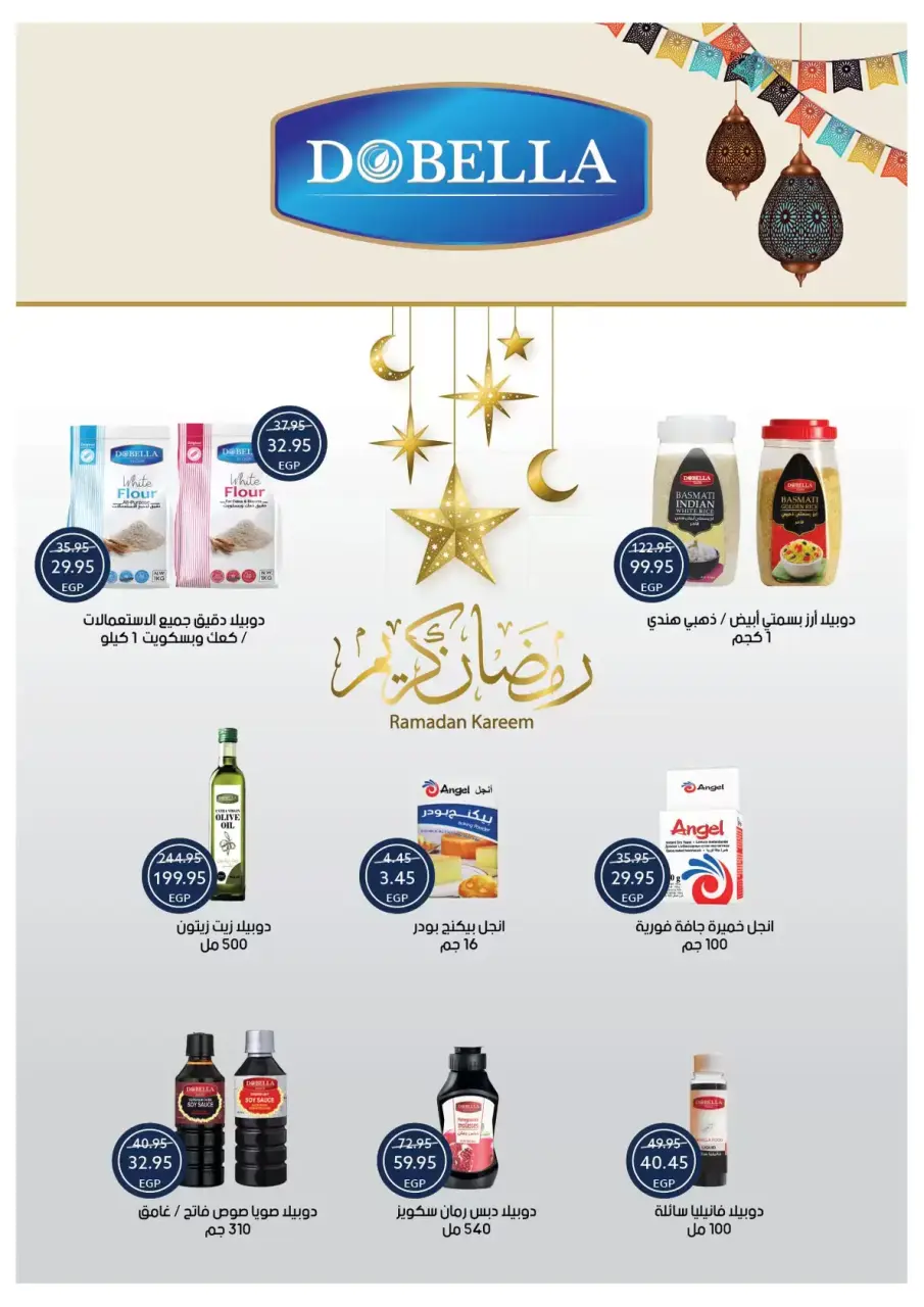 Oscar Grand Stores Egypt offers from 16 to 22 March 2026 Eid Mubarak Offers - Page 35