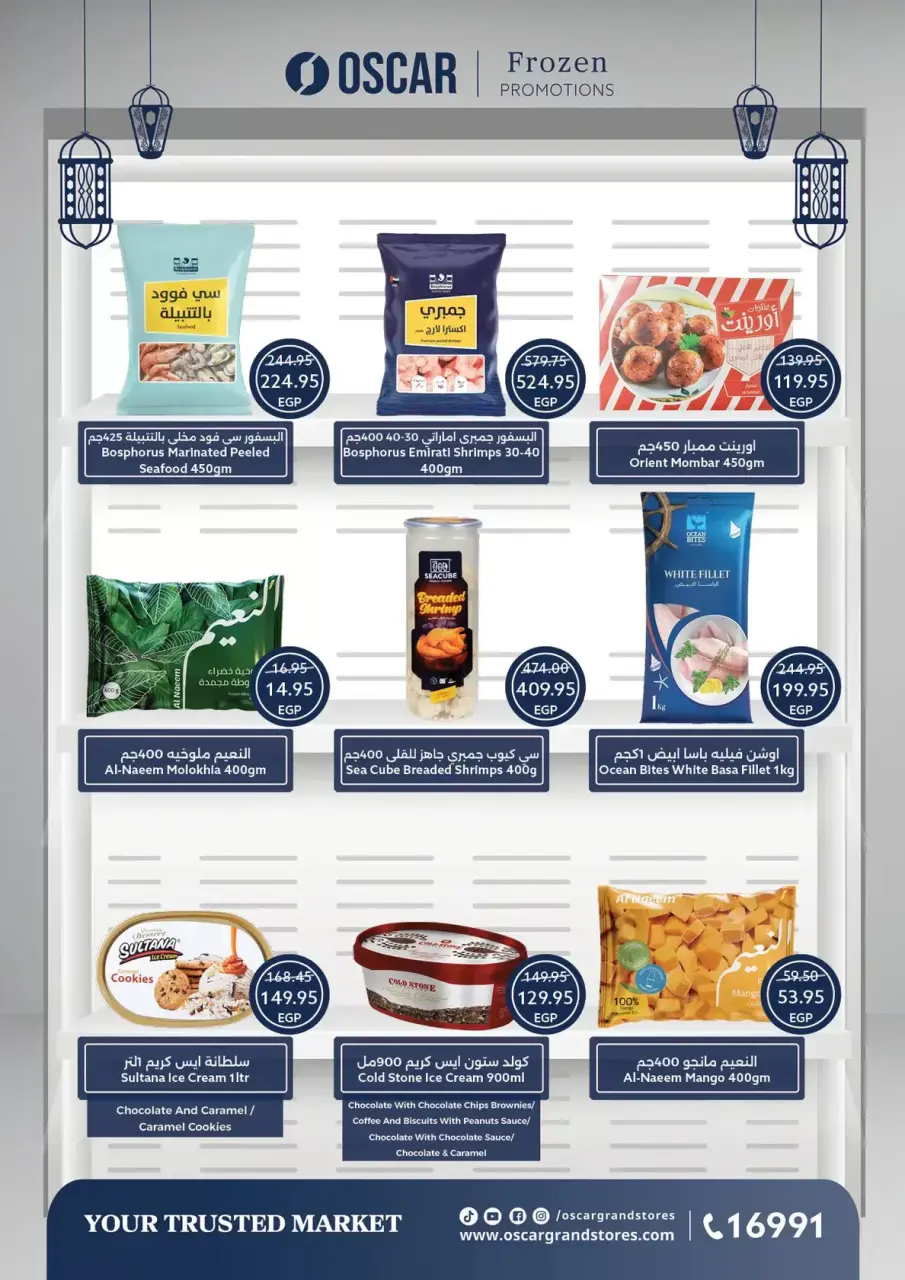 Oscar Grand Stores Egypt offers from 16 to 22 March 2026 Eid Mubarak Offers - Page 26