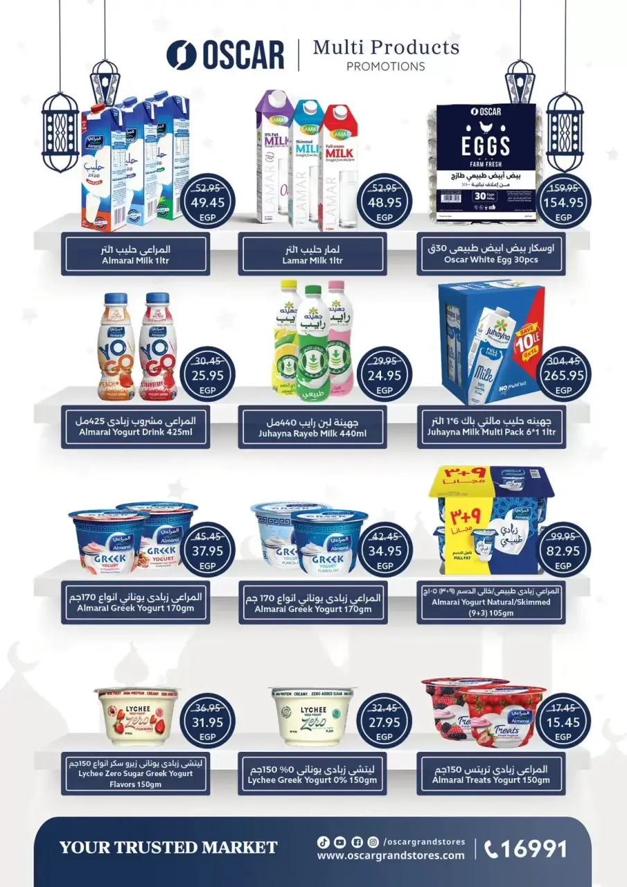 Oscar Grand Stores Egypt offers from 16 to 22 March 2026 Eid Mubarak Offers - Page 20