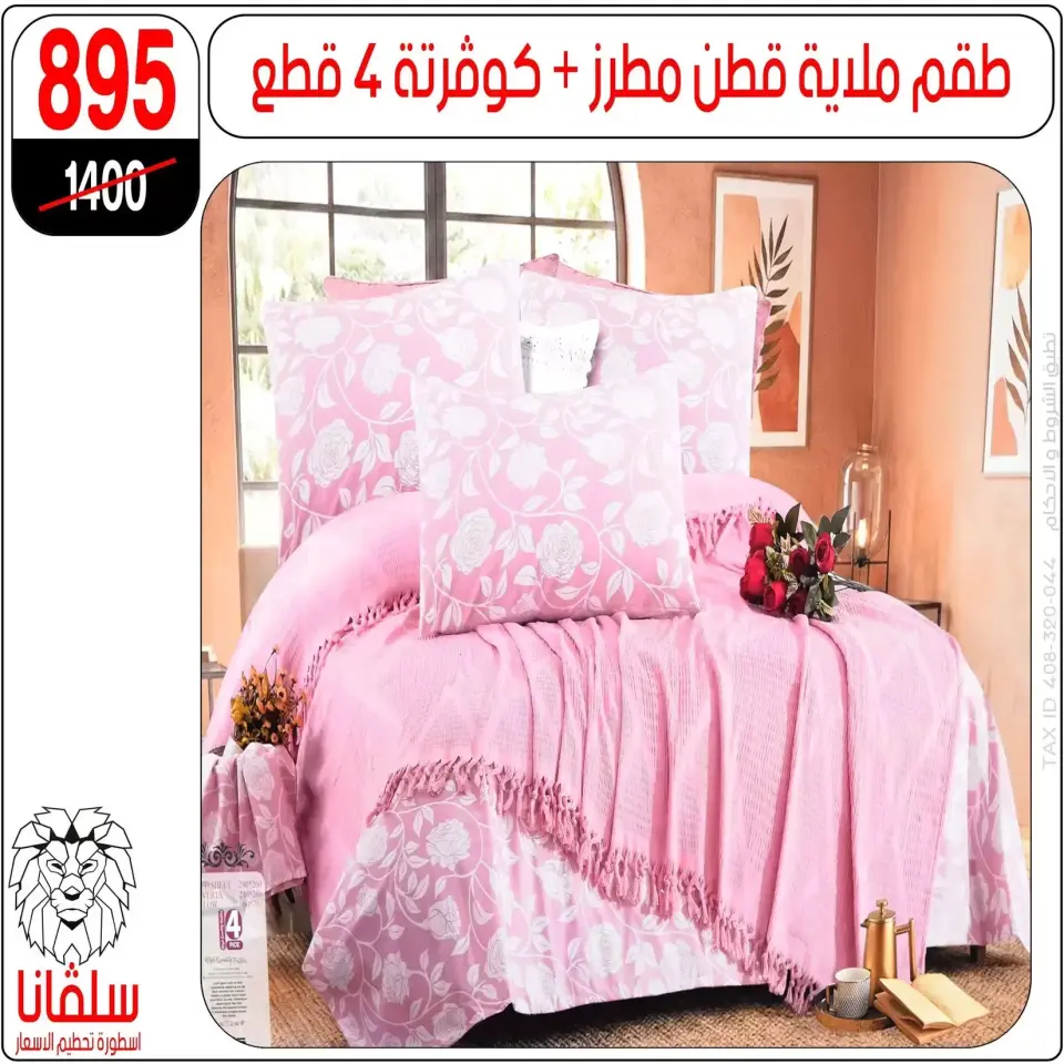 Ofertas de centro silvana Egipto de 15 a 21 marzo 2026 Ofertas de muebles - Página 5