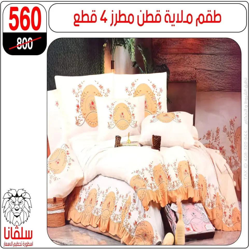 Ofertas de centro silvana Egipto de 15 a 21 marzo 2026 Ofertas de muebles - Página 86