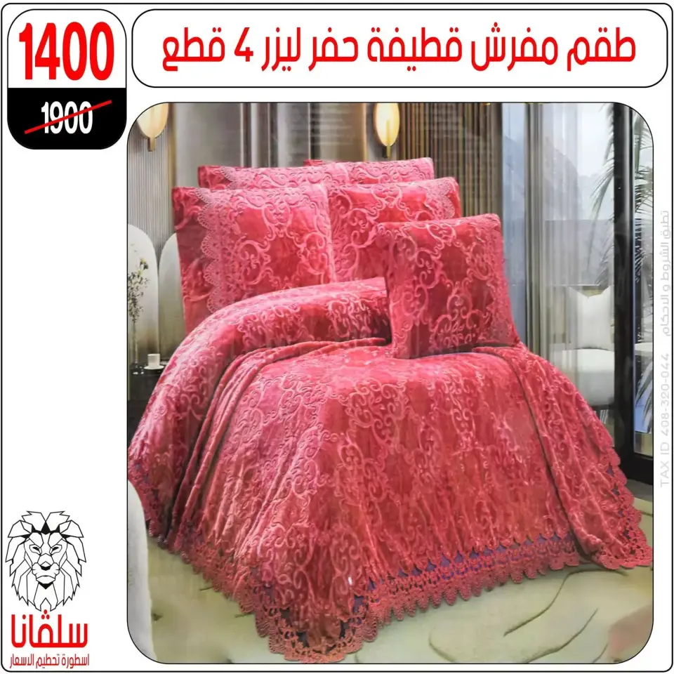 Ofertas de centro silvana Egipto de 15 a 21 marzo 2026 Ofertas de muebles - Página 29