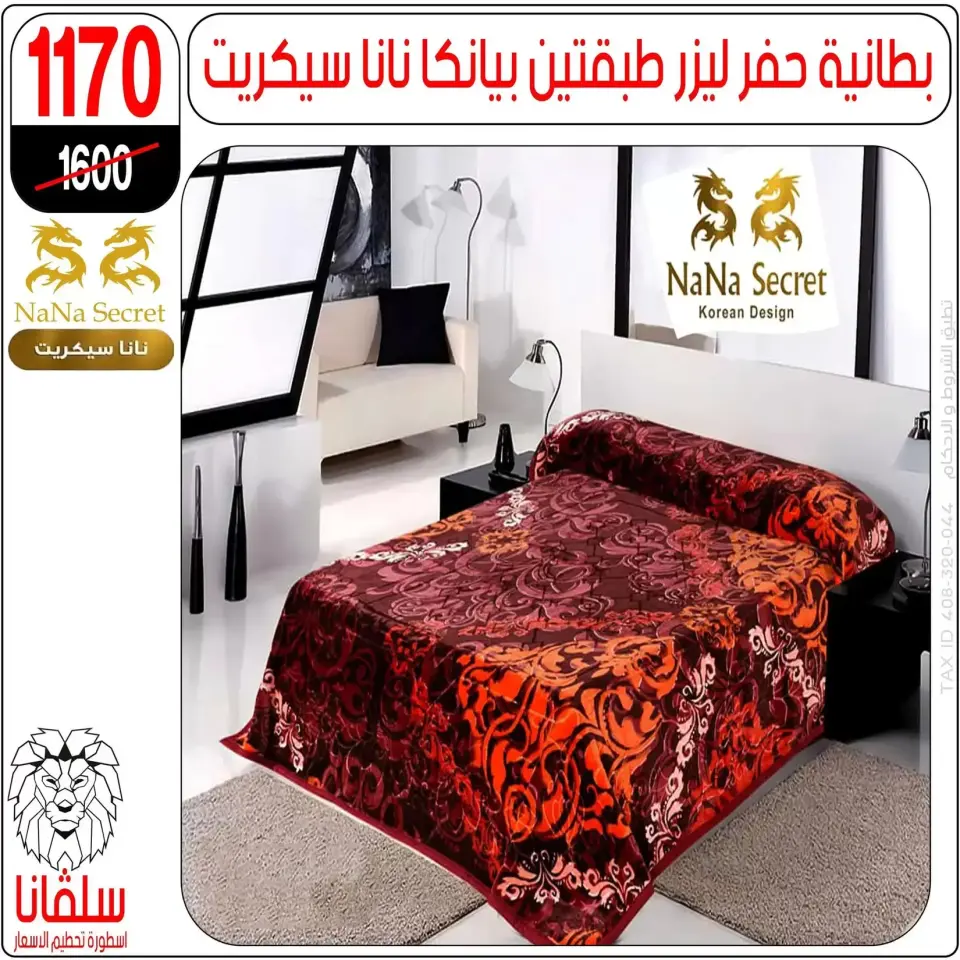 Ofertas de centro silvana Egipto de 15 a 21 marzo 2026 Ofertas de muebles - Página 17