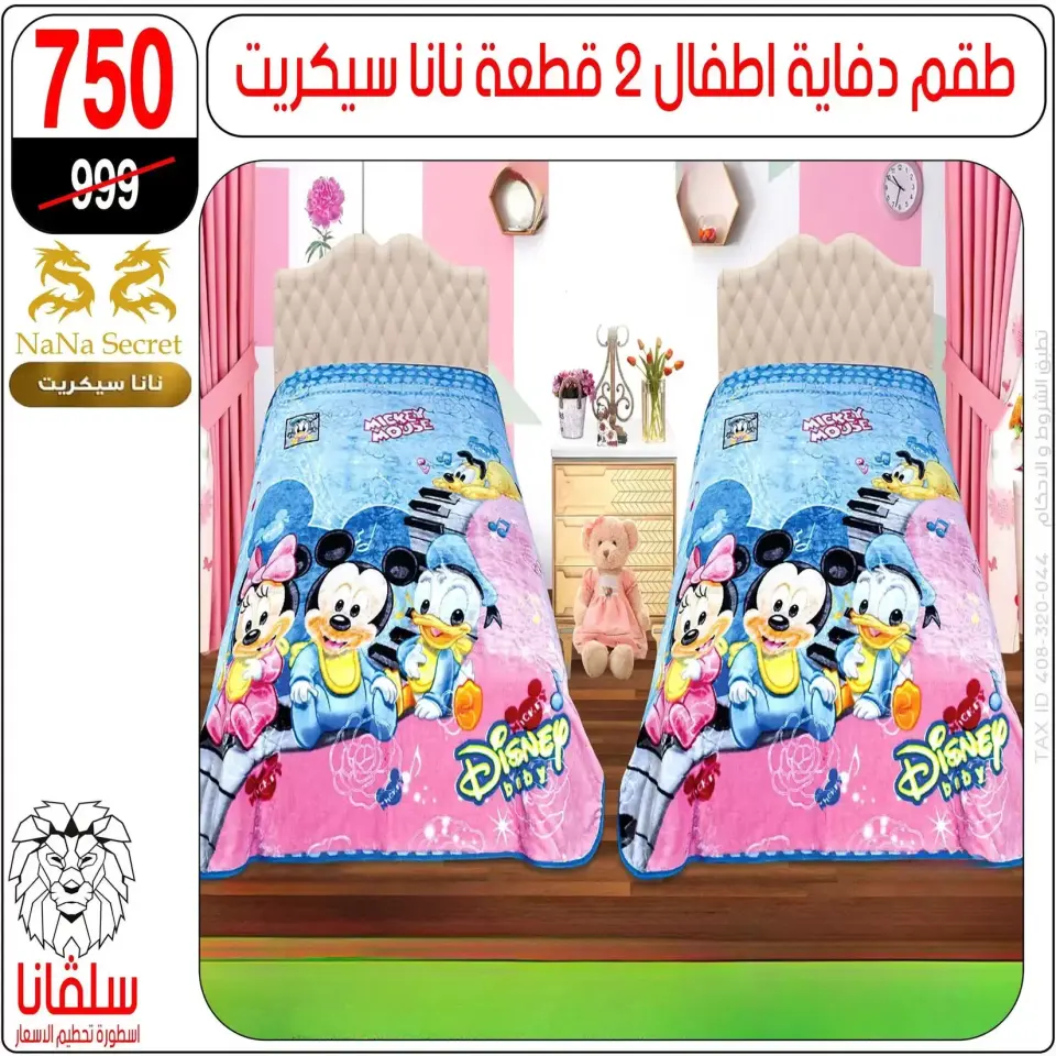Ofertas de centro silvana Egipto de 15 a 21 marzo 2026 Ofertas de muebles - Página 80