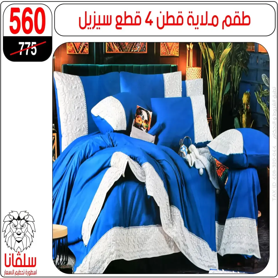Ofertas de centro silvana Egipto de 15 a 21 marzo 2026 Ofertas de muebles - Página 58