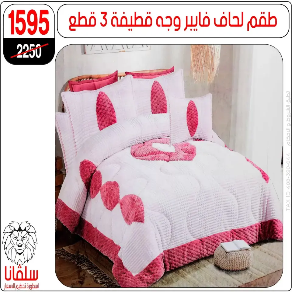 Ofertas de centro silvana Egipto de 15 a 21 marzo 2026 Ofertas de muebles - Página 55