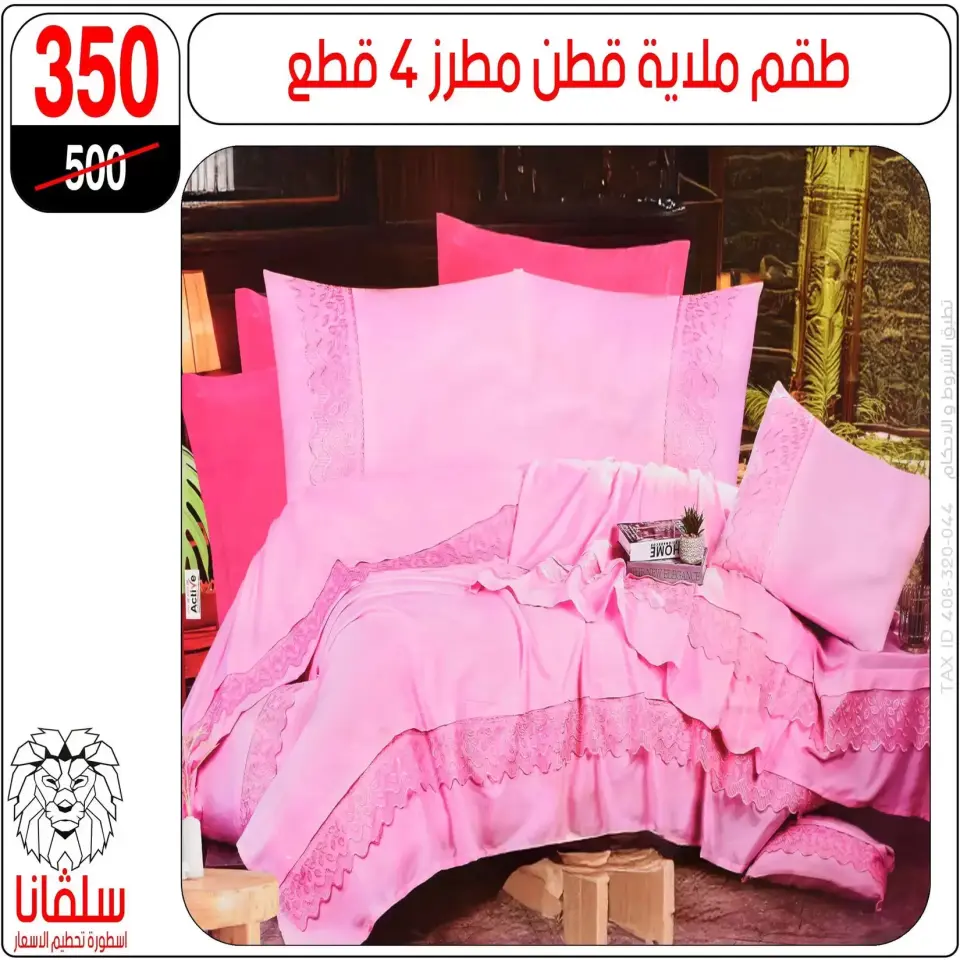 Ofertas de centro silvana Egipto de 15 a 21 marzo 2026 Ofertas de muebles - Página 6