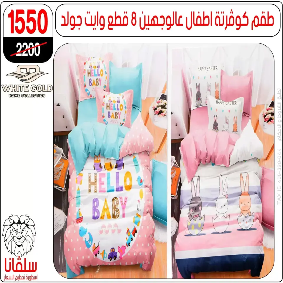 Ofertas de centro silvana Egipto de 15 a 21 marzo 2026 Ofertas de muebles - Página 53