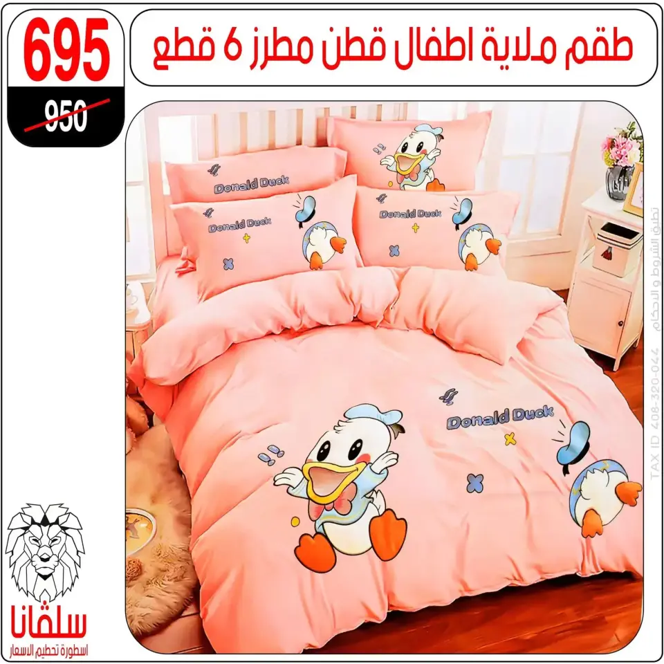 Ofertas de centro silvana Egipto de 15 a 21 marzo 2026 Ofertas de muebles - Página 19