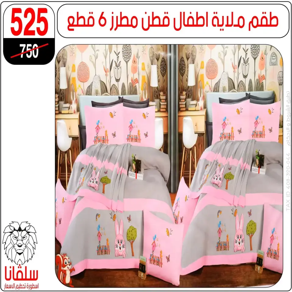 Ofertas de centro silvana Egipto de 15 a 21 marzo 2026 Ofertas de muebles - Página 105
