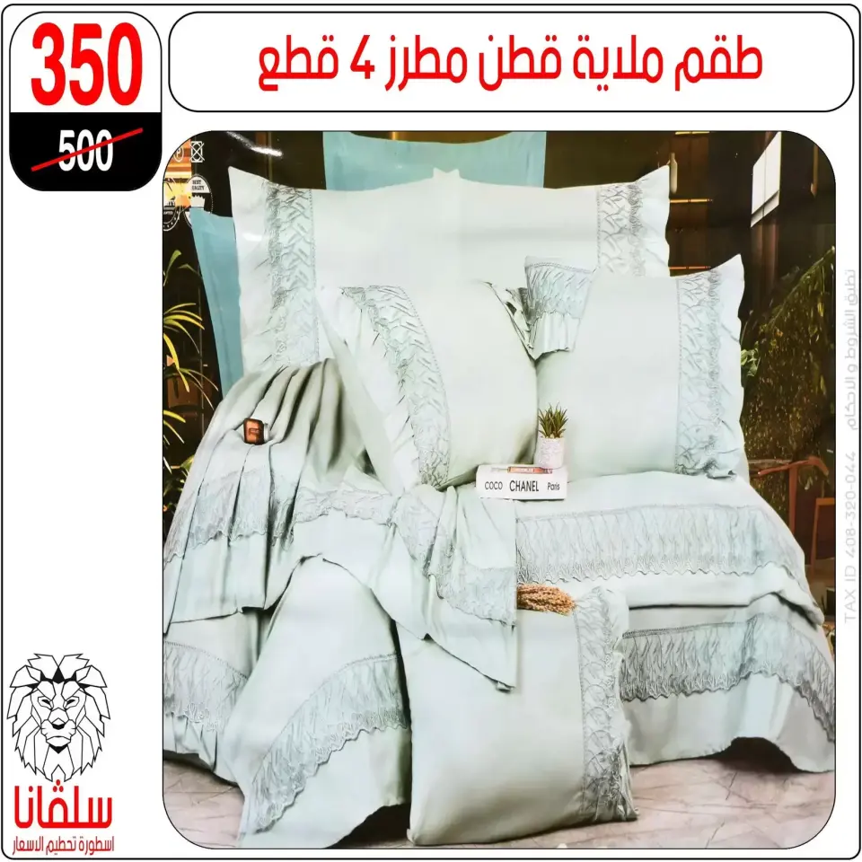 Ofertas de centro silvana Egipto de 15 a 21 marzo 2026 Ofertas de muebles - Página 12