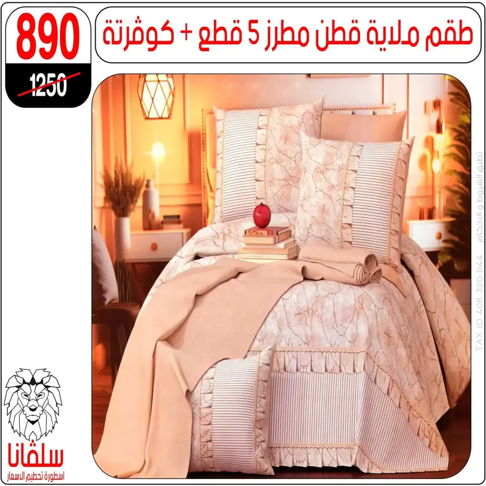 Ofertas de centro silvana Egipto de 15 a 21 marzo 2026 Ofertas de muebles - Página 44