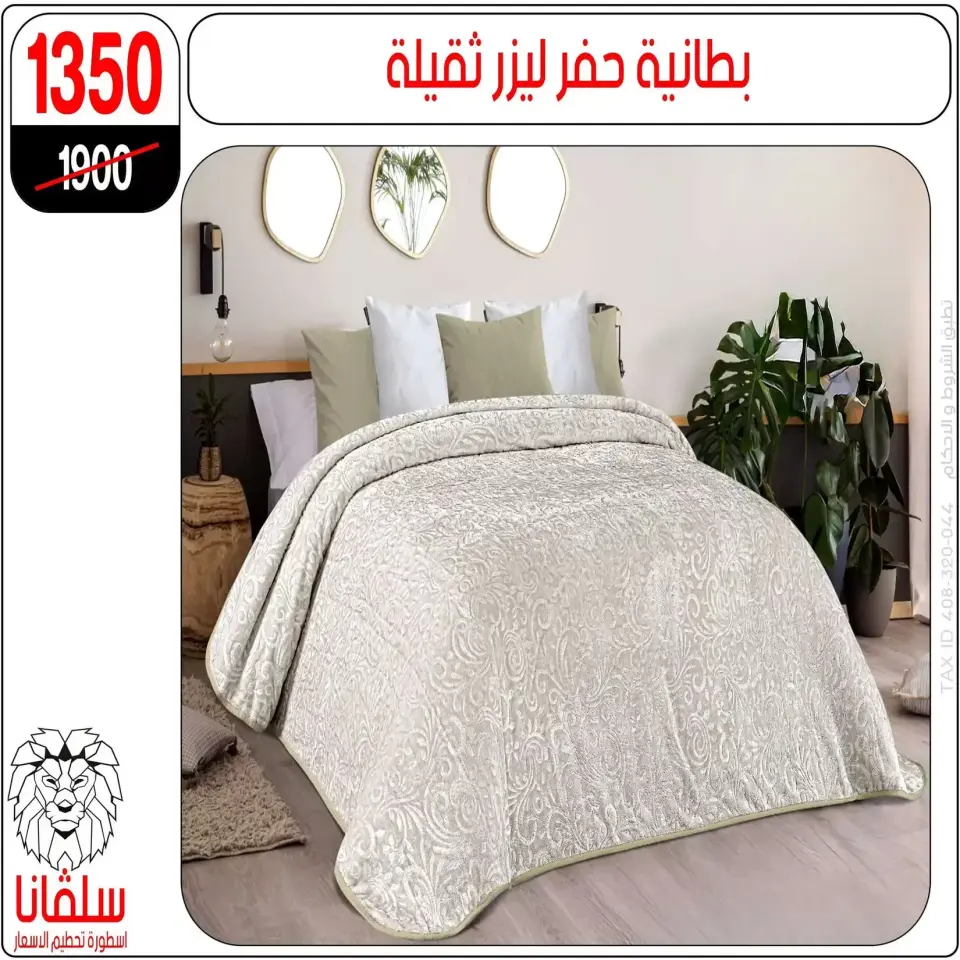 Ofertas de centro silvana Egipto de 15 a 21 marzo 2026 Ofertas de muebles - Página 78