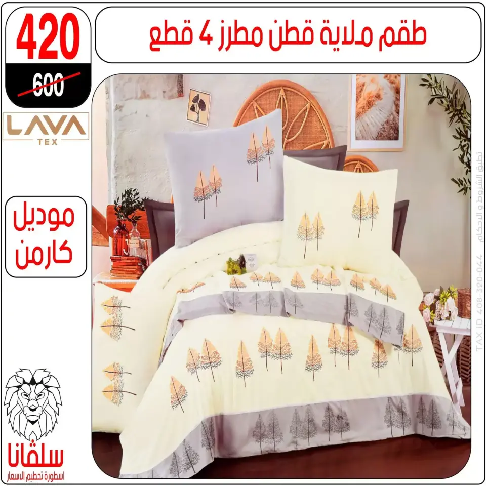Ofertas de centro silvana Egipto de 15 a 21 marzo 2026 Ofertas de muebles - Página 66