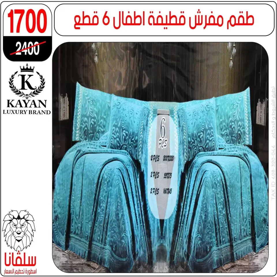 Ofertas de centro silvana Egipto de 15 a 21 marzo 2026 Ofertas de muebles - Página 72