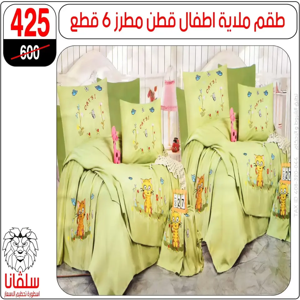 Ofertas de centro silvana Egipto de 15 a 21 marzo 2026 Ofertas de muebles - Página 3