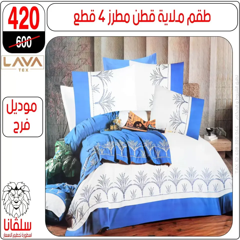 Ofertas de centro silvana Egipto de 15 a 21 marzo 2026 Ofertas de muebles - Página 69