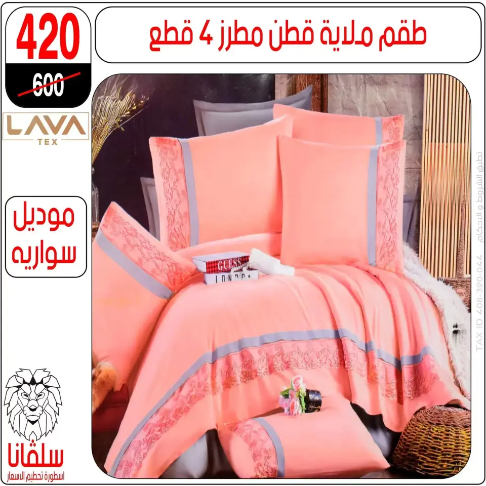 Ofertas de centro silvana Egipto de 15 a 21 marzo 2026 Ofertas de muebles - Página 68