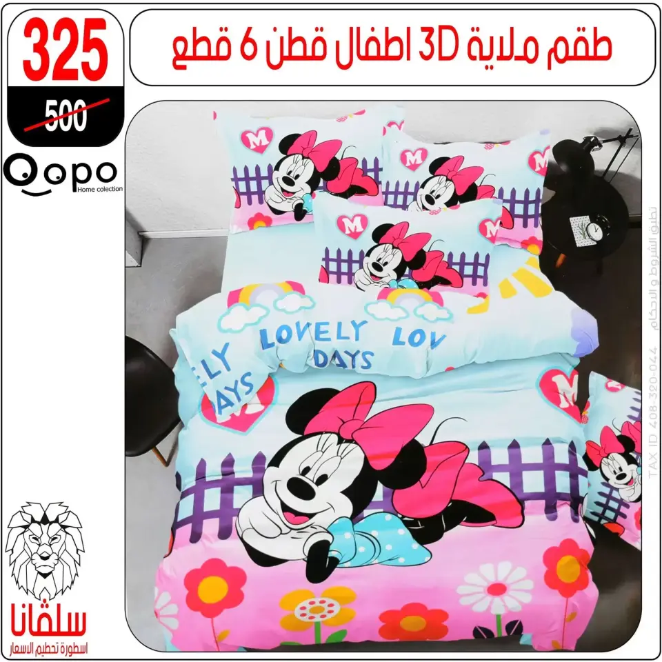 Ofertas de centro silvana Egipto de 15 a 21 marzo 2026 Ofertas de muebles - Página 74