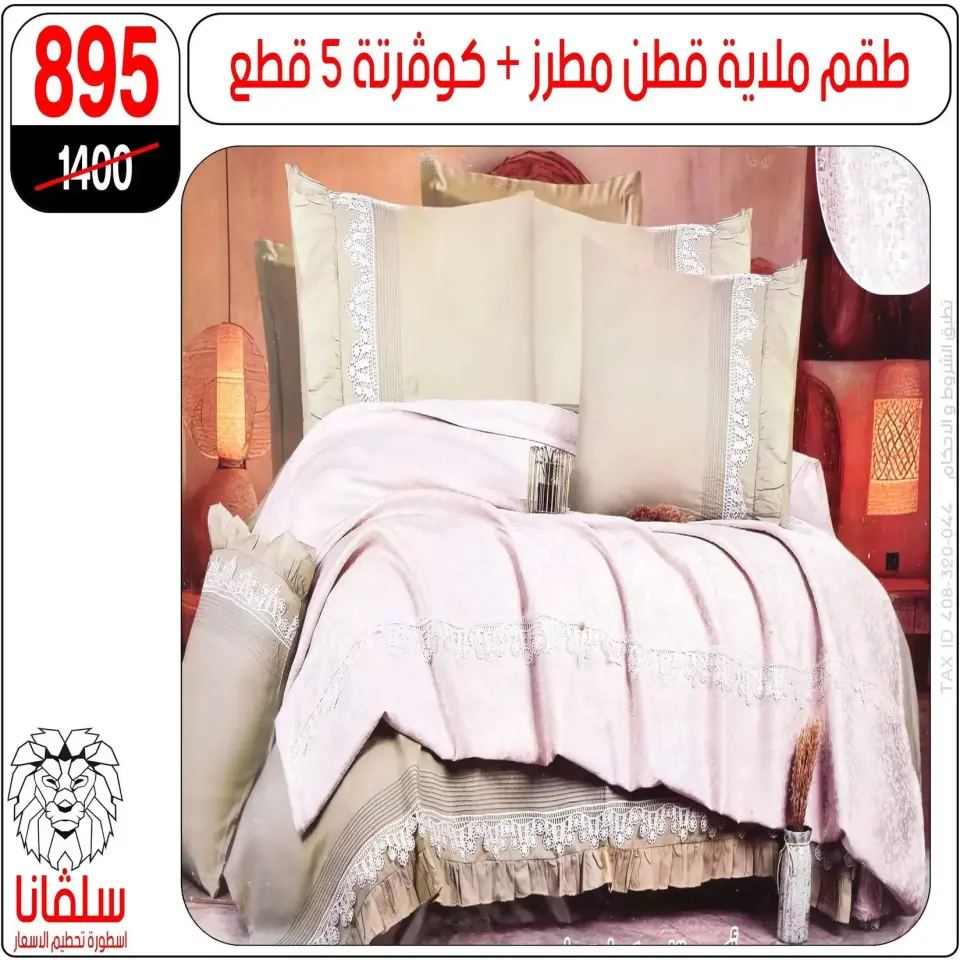 Ofertas de centro silvana Egipto de 15 a 21 marzo 2026 Ofertas de muebles - Página 4