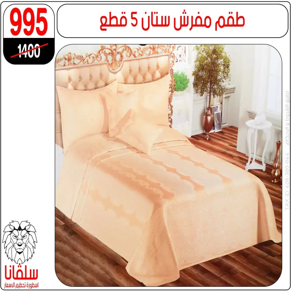 Ofertas de centro silvana Egipto de 15 a 21 marzo 2026 Ofertas de muebles - Página 81