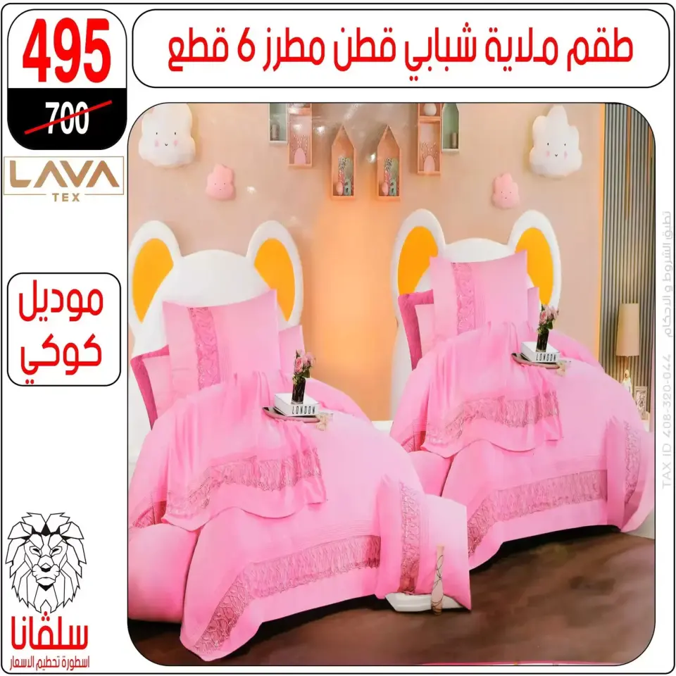 Ofertas de centro silvana Egipto de 15 a 21 marzo 2026 Ofertas de muebles - Página 71