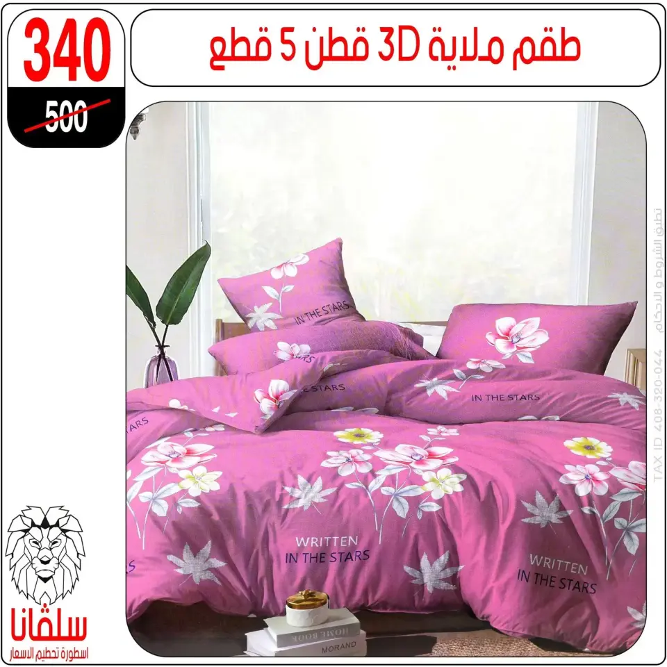 Ofertas de centro silvana Egipto de 15 a 21 marzo 2026 Ofertas de muebles - Página 91