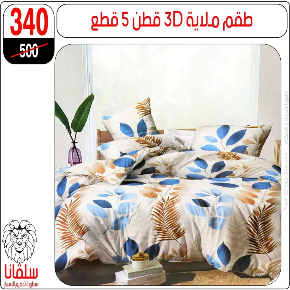 Ofertas de centro silvana Egipto de 15 a 21 marzo 2026 Ofertas de muebles - Página 89